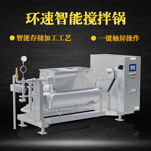 點心餡料攪拌鍋，智能操控，代替人工