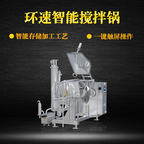 新款真空攪拌鍋，受熱均勻，一鍵觸屏操作