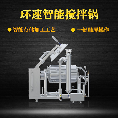 新款真空攪拌鍋，受熱均勻，一鍵觸屏操作