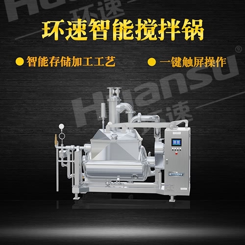 加熱攪拌鍋售后服務 攪拌鍋生產(chǎn)廠家,青島環(huán)速更專業(yè),質(zhì)保三年