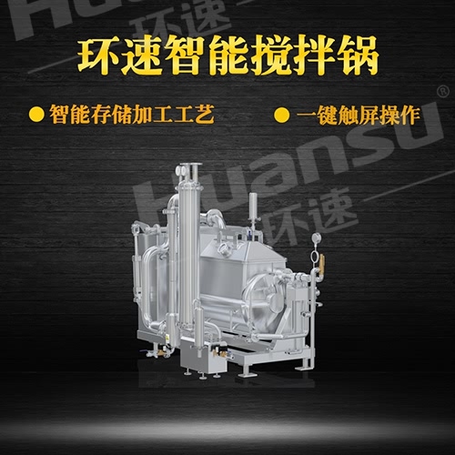 供應多功能行星攪拌鍋 生產(chǎn),銷售,于一體的高科技企業(yè). 供應多功能行星攪拌鍋 生產(chǎn),銷售,于一體的高科技企業(yè).